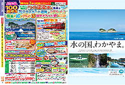 トラピックス倶楽部