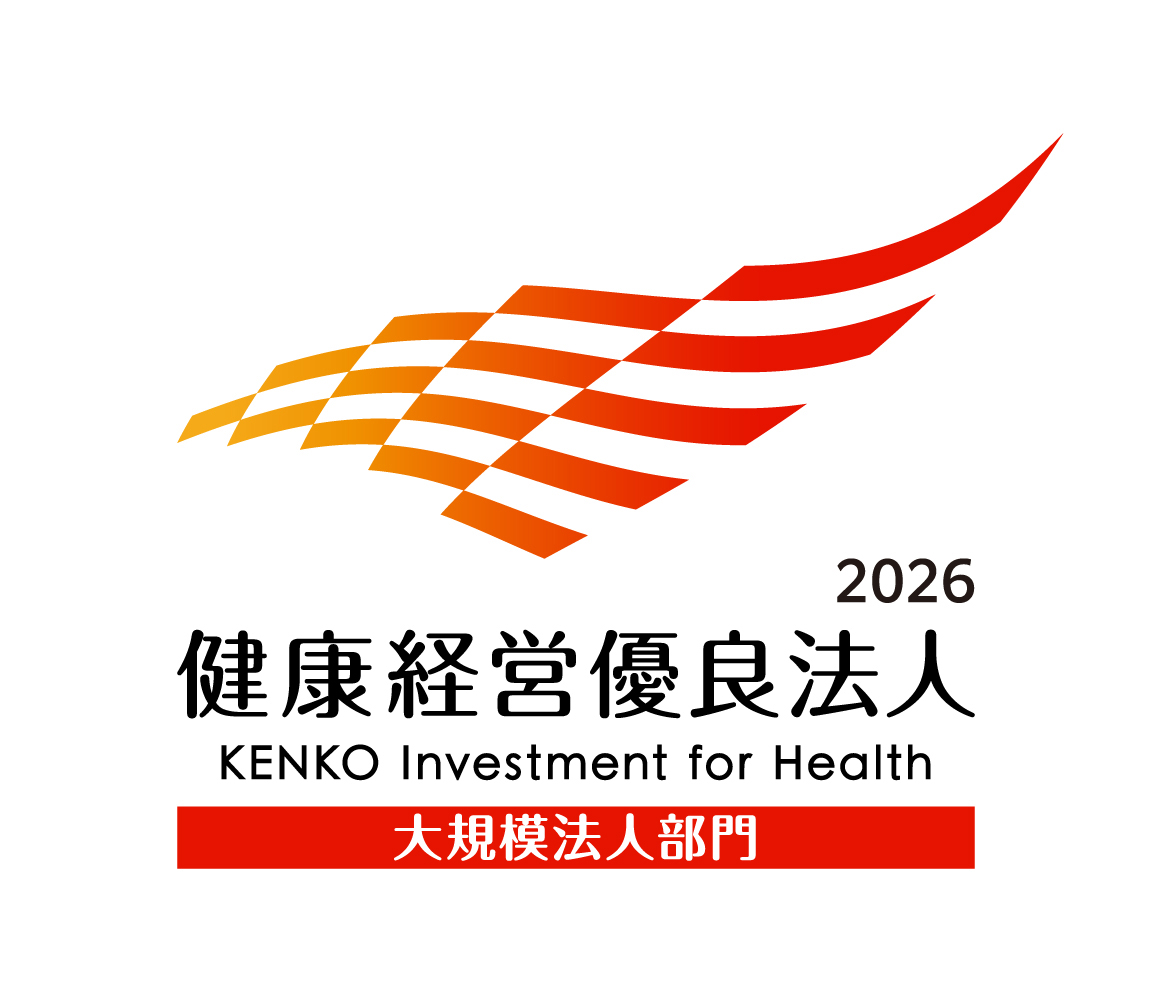 健康経営優良法人2026 大規模法人部門